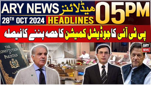 ARY News 5 PM Headlines | 28th Oct 2024 | PTI should be part of the Judicial Commission