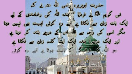 جہنم کی آگ کا راستہ بولنے کی طاقت