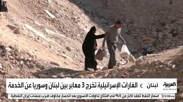 الغارات الإسرائيلية تخرج 3 معابر حدودية بين سوريا ولبنان عن الخدمة