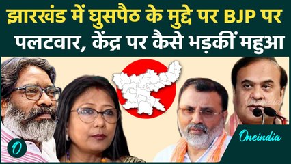 Jharkhand Election 2024: Mahua Maji ने कहा Hemant Soren पर सबको भरोसा,BJP पर पलटवार|वनइंडिया हिंदी