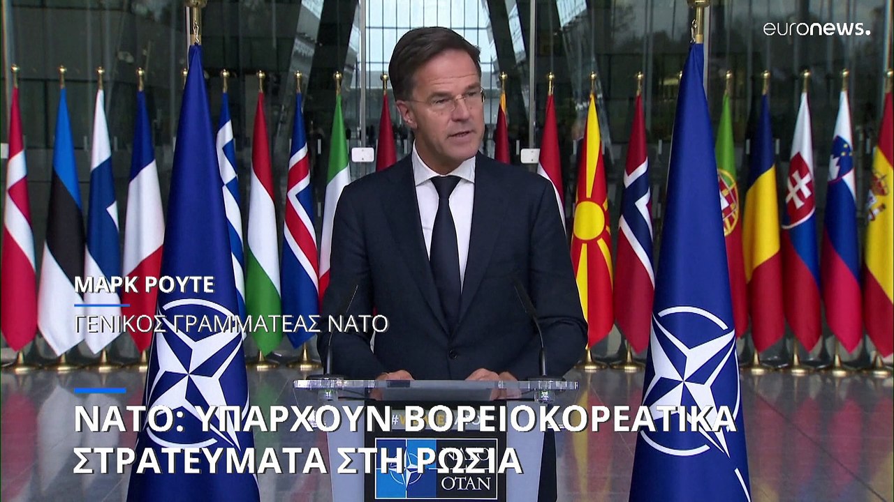 ΝΑΤΟ: Σημαντική κλιμάκωση για τον πόλεμο στην Ουκρανία η παρουσία Βορειοκορεατών στρατιωτών