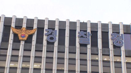 경찰, 핼러윈 주간 '경찰복 코스튬' 집중단속 / YTN