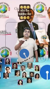 स्टेट बैंक सर्वश्रेष्ठ बैंक #shorts #shortsfeed #statebankofindia #sbi #AmitKaviKumar