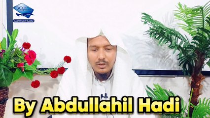 সূরা মুলক-এর তাফসির (আয়াত নং ৬ ও ৭)-আব্দুল্লাহিল হাদী বিন আব্দুল জলীল মাদানি