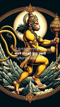 बजरंग बाण - मेरे प्रभु श्री राम ...#hanuman #trending #trendingreels #bajrangbali #jaishreeram #jaishreehanuman #rammandir #bajrangbaan #instagood #explore #viralreels #viralshorts #song