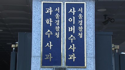 전공의 행동지침 증거은닉 혐의 메디스태프 2명 송치 / YTN