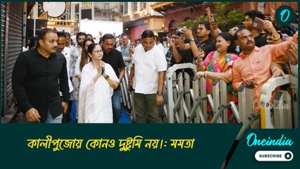 বাংলা যা পারে তা কেউ পারে না, কালীপুজোয় কোনও দুষ্টুমি নয়!: মমতা