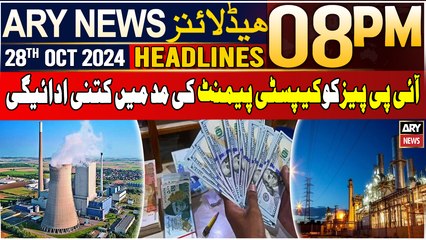 ARY News 8 PM Headlines | 28th Oct 2024 | IPPs in capacity payments