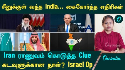 Israel vs Iran: India’s Role & Iran’s Clue Revealed 🇮🇳