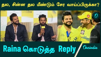 2025 IPL Dhoni கண்டிப்பா ஆடுவார் | Suresh Raina | Oneindia Howzat