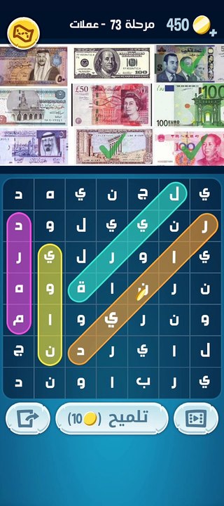 كلمات كراش 73 - كلمات كراش ٧٣ - كلمات كراش مرحلة 73