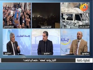 تغطية خاصة | الكيان يواجه "ضعفه".. ما بعد الرد االباهت!