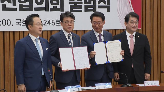 여야 민생협의체 출범... 반도체 등 민생법안 우선 처리 / YTN