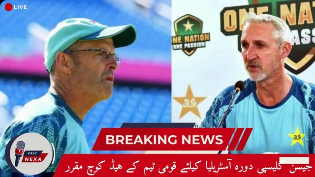Jason Gillespie Appointed Head Coach for Pakistan's Australia Tour| Pakistan Cricket| Cric Revels