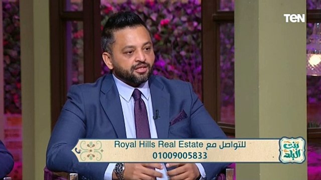 كل ما تريد معرفته عن شركة رويال هيلز للتسويق العقاري والتعاون مع شركة دانا للتطوير العقاري