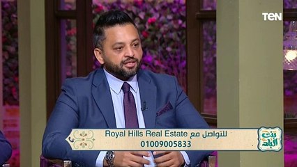 كل ما تريد معرفته عن شركة رويال هيلز للتسويق العقاري والتعاون مع شركة دانا للتطوير العقاري