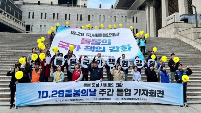 시민단체 국가, 질 좋은 돌봄 받을 권리 보장해야 / YTN