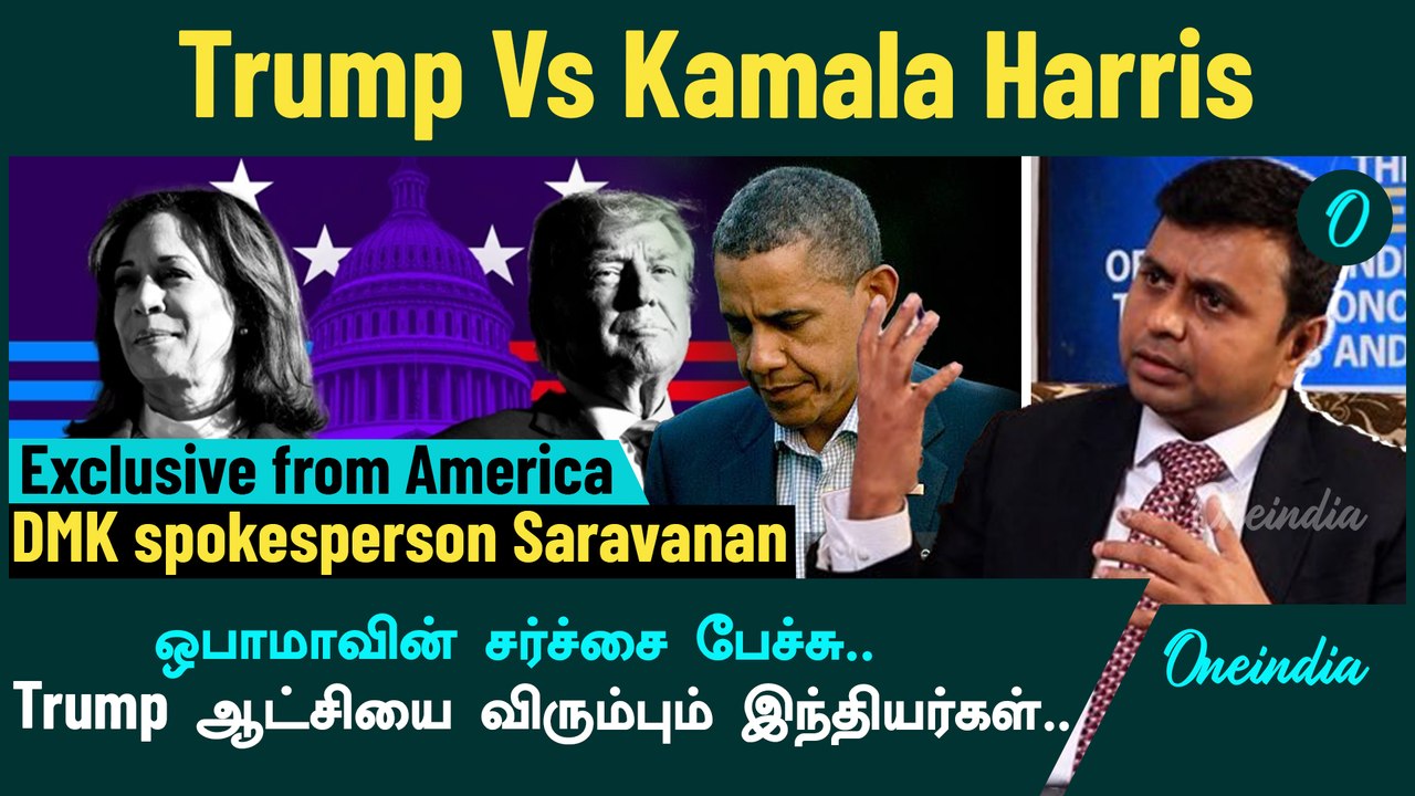 Trump Vs Kamala Harris | அனல் பறக்கும் அமெரிக்க...