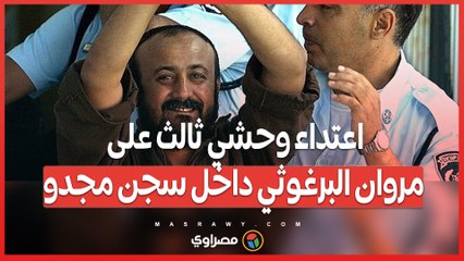 كسور ونزيف.. تفاصيل الاعتداء الثالث على البرغوثي خلال عام واحد