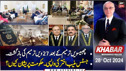 KHABAR Muhammad Malick Kay Saath | ARY News | 28th October 2024