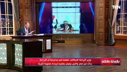 الديهي يعلن عن اخبار إيجابية بشان الزراعة في مصر ويعلن عن تعاون مصر إيطالي.. شايفين مصر فرصة