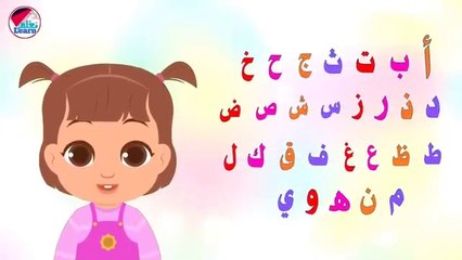 حفظ الحروف العربية للأطفال بالتكرار - تدريب الأطفال