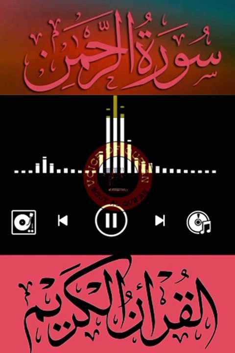 Heart ❤️ Melting Recitation Of Surah Al-Rahman...!  #islamic_video #tranding #tilawah #viral #foruyou #fbreelsfypシ゚ #viralpost2024