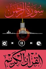 Heart ❤️ Melting Recitation Of Surah Al-Rahman...!  #islamic_video #tranding #tilawah #viral #foruyou #fbreelsfypシ゚ #viralpost2024