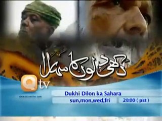 Dukhi Dilon Ka Sahara - Promo
