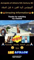 Acropolis of Athens 5th Century BC, أكروبوليس أثينا القرن ٥ قبل الميلاد# #shorts #knowledge #foryou #fyp #popular