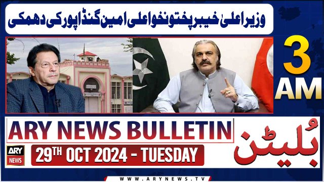 ARY News 3 AM Bulletin | 29th Oct 2024 | Wazir-e-Aala Khyber Pakhtunkhwa Ali Amin Gandapur Ki Dhamki