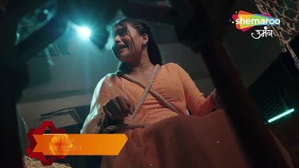 Main Dil Tum Dadkan| Mon-Sat at 8:30 Pm| Shemaroo Umang|