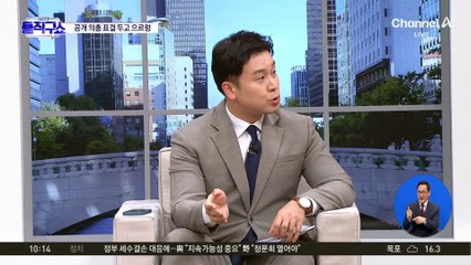 공개 의총 표결 두고 친한-친윤 신경전