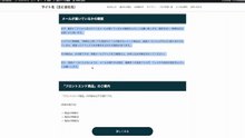 3. WordPressのブロックエディタで、ホワイトペーパーのサンクスページを作る方法