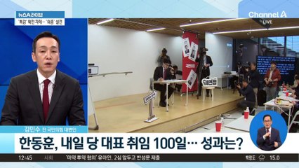 ‘국민 눈높이’ 앞세운 한동훈…‘취임 100일’ 성과는?