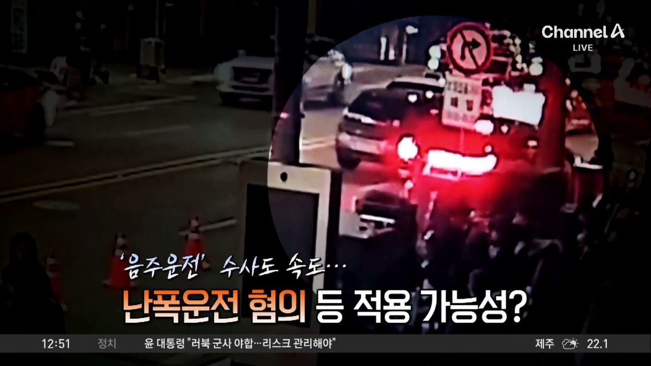 경찰 수사 중에도…문다혜 오피스텔에 투숙객 출입?