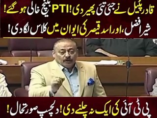 Big fight in national assembly Abdul Qader patail Vs Asad Qasar