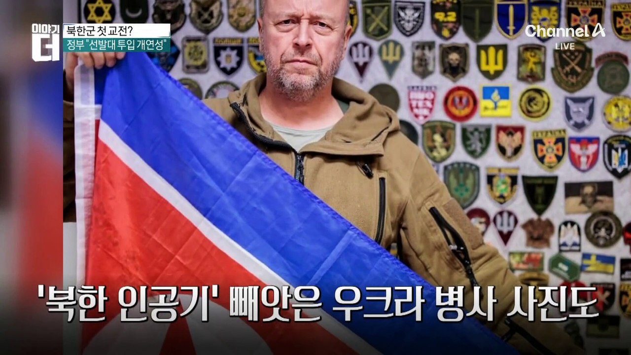 “북한군 이미 교전…1명 빼고 전원 사망”