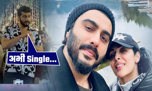 Malaika-Arjun: Arjun Kapoor ने Confirm किया Malaika Arora के साथ Breakup, पहली बार कही बड़ी बात