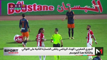 جدل التحكيم في البطولة المغربية - 27/10/2024