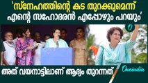 'നിങ്ങളുടെ കുടുംബത്തിലെ ഒരംഗത്തെപോലെ നിങ്ങളെന്നെ കാണുന്നു'; നന്ദി പറഞ്ഞു പ്രിയങ്ക