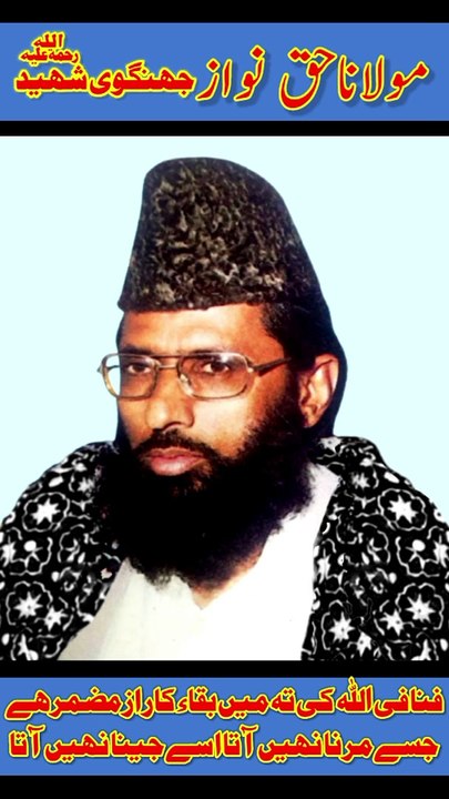 HD UrduTube MauLana Haq Nawaz Jhangvi ShaheedRAH