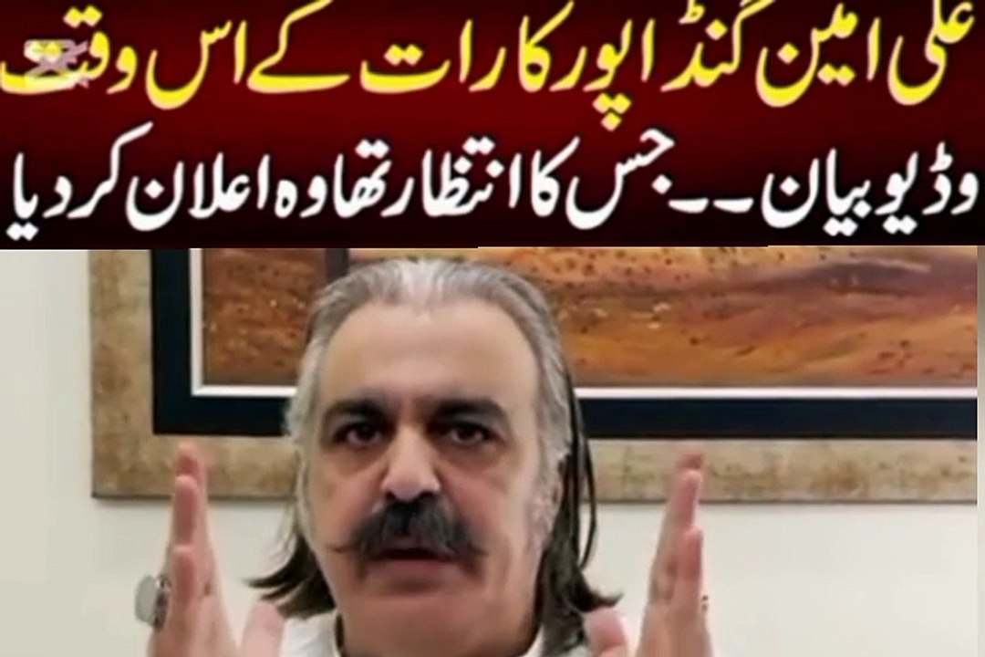 Ali Ameen Gandapor CM kp give warning of central government