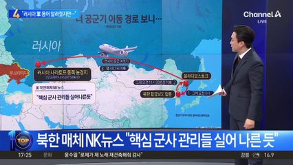 국정원 “북한군, 러시아 군사용어 습득 어려워해”