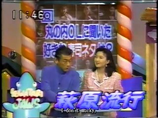 Yowatari Joes Japan Variety Information Program