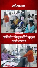 अजित पवार आणि युगेंद्र पवारांना आव्हान, बिचुकले बारामतीच्या रिंगणात