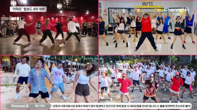 로제 ‘아파트’ 빌보드 8위…K팝 여가수 신기록