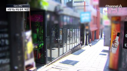 [다시간다]참사 잊었나…불법 증축물 늘었다