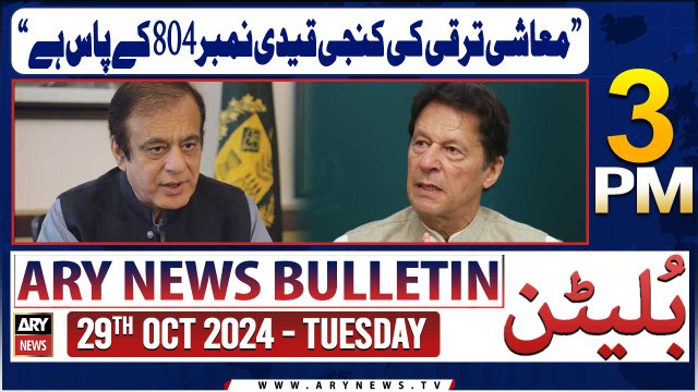 ARY News 3 PM Bulletin | 29th Oct 2024 | Big statement of Shibli Faraz