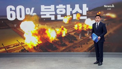 30년 묵은 北 포탄?…엉뚱한 곳으로 ‘펑’